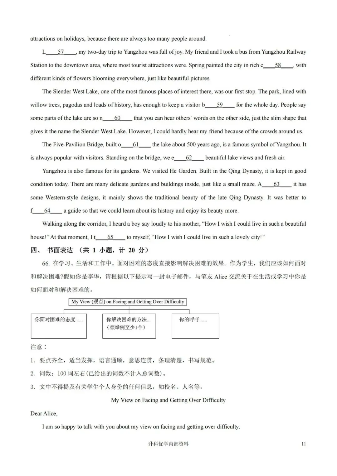 中考丨东台市2026年中考二模英语试题及答案(文末下载) 第12张