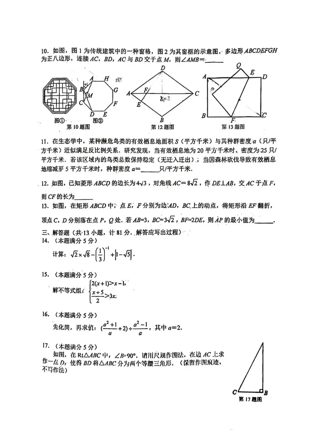 2026年九年级下.西工大六模考试试卷 第2张