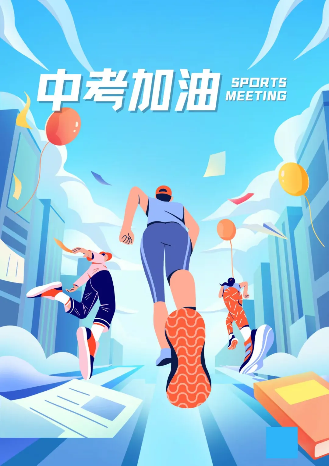 中考资讯 | 倒计时38天,这几件大事本周必须核清! 第2张