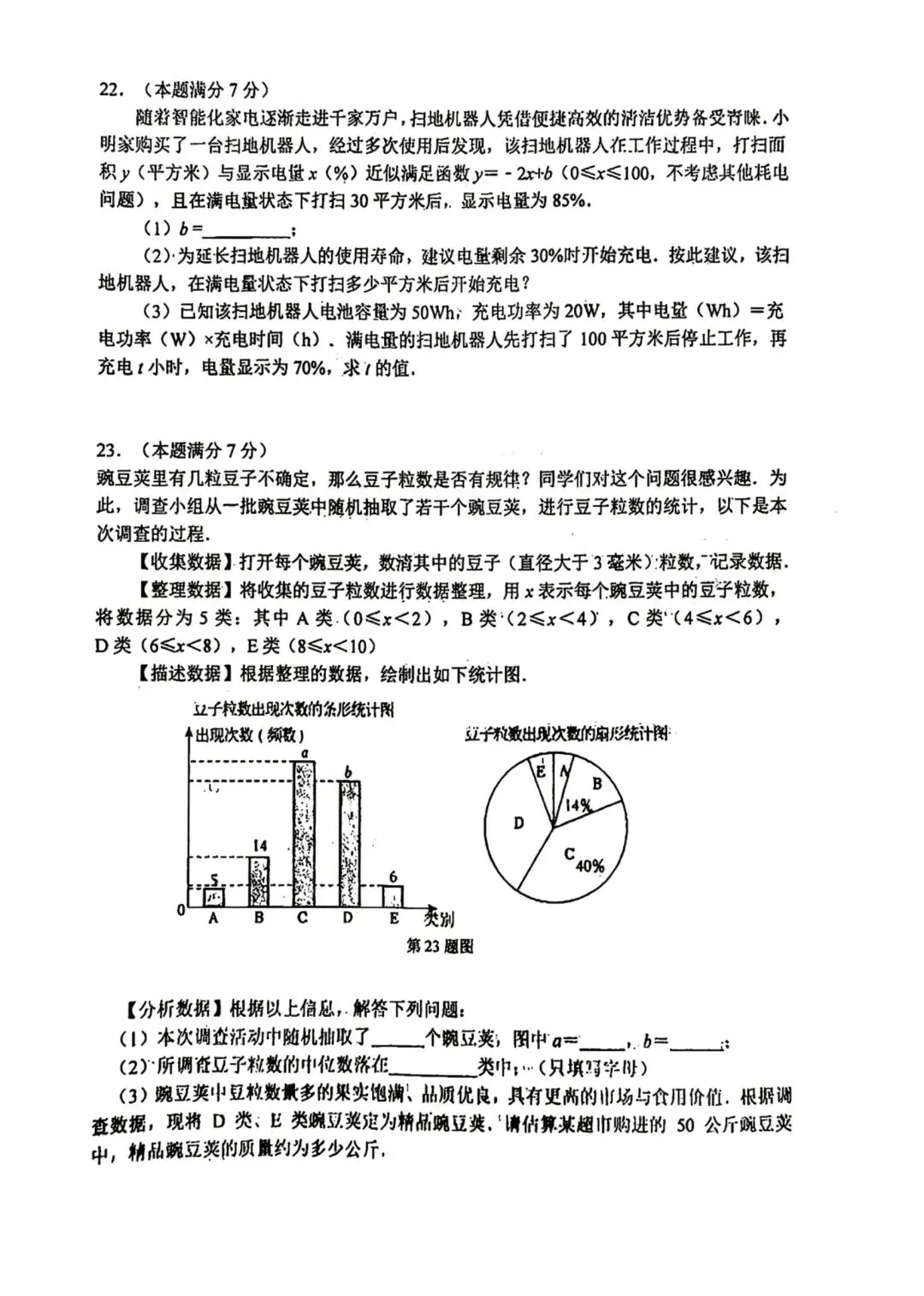 2026年九年级下.西工大六模考试试卷 第4张