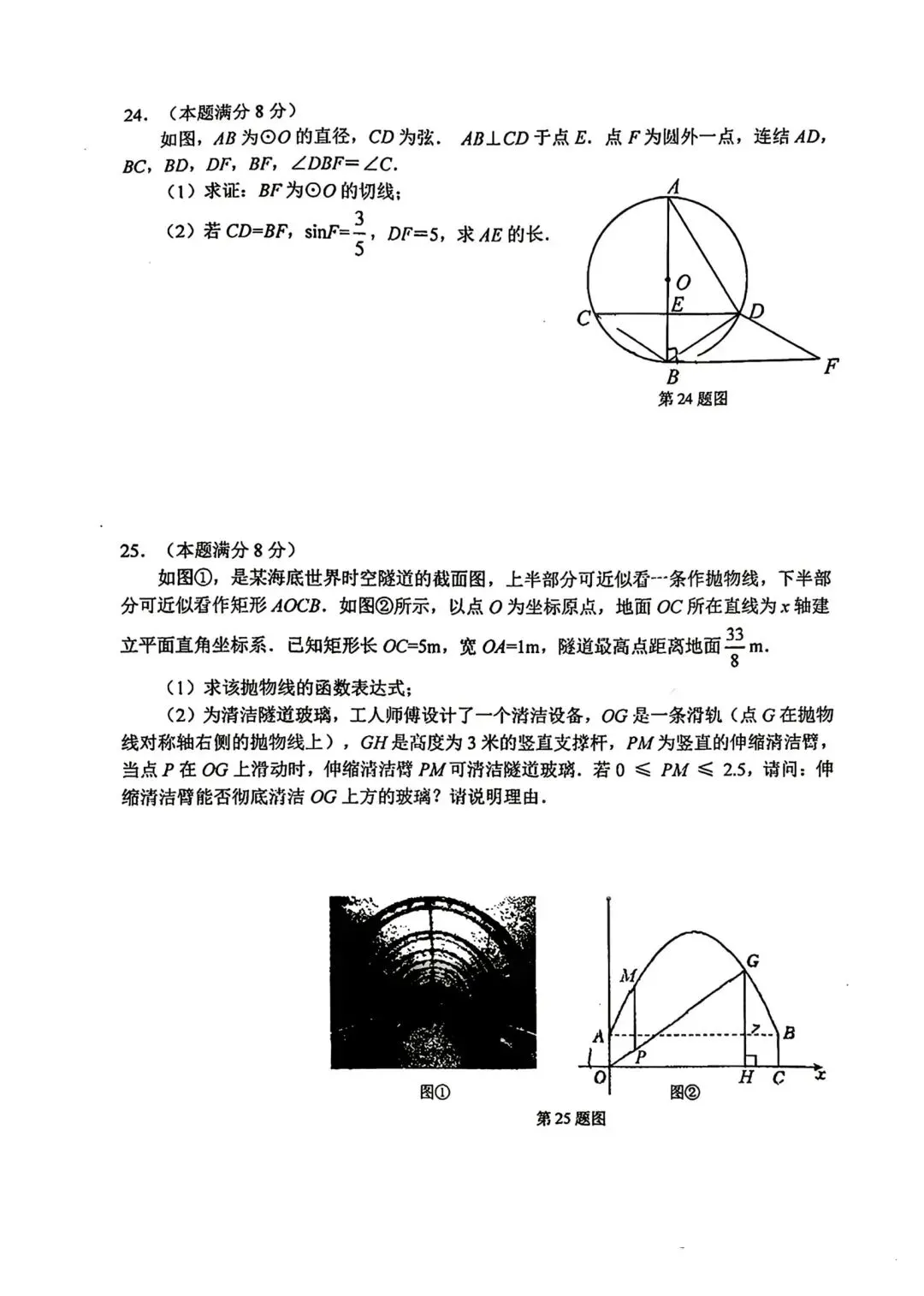 2026年九年级下.西工大六模考试试卷 第5张