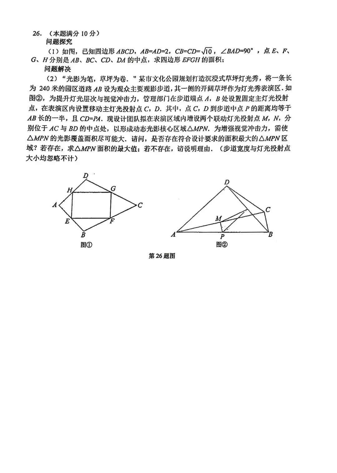 2026年九年级下.西工大六模考试试卷 第6张