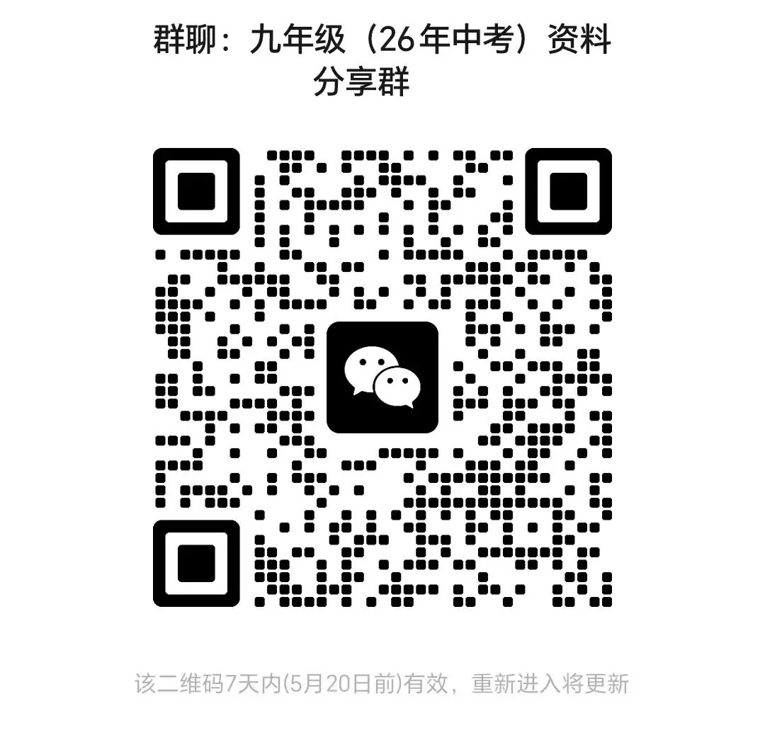 天津中考丨红桥区2026年中考第二次模拟考试化学试题和答案解析 第1张