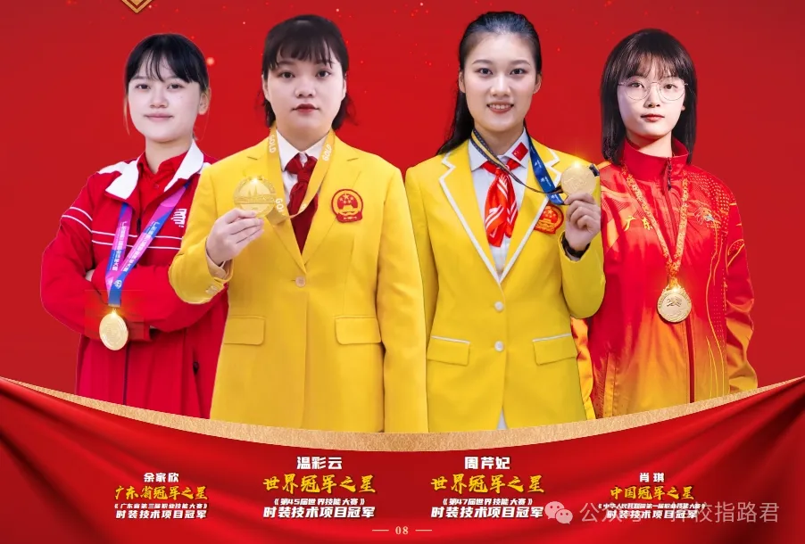 中考380分以下可报:广州市白云工商技师学院2026年招生计划(三二分段、高职高考班可报读) 第5张