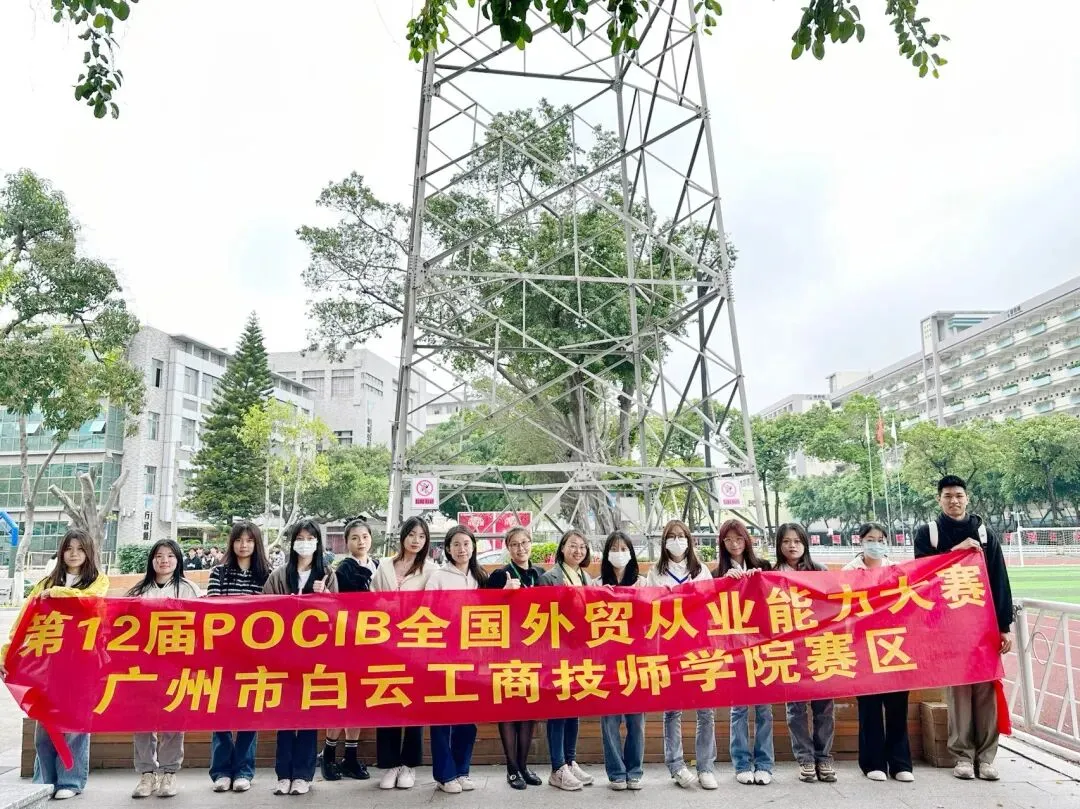 中考380分以下可报:广州市白云工商技师学院2026年招生计划(三二分段、高职高考班可报读) 第14张