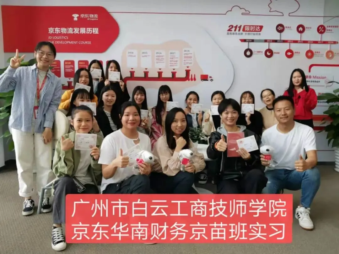 中考380分以下可报:广州市白云工商技师学院2026年招生计划(三二分段、高职高考班可报读) 第15张