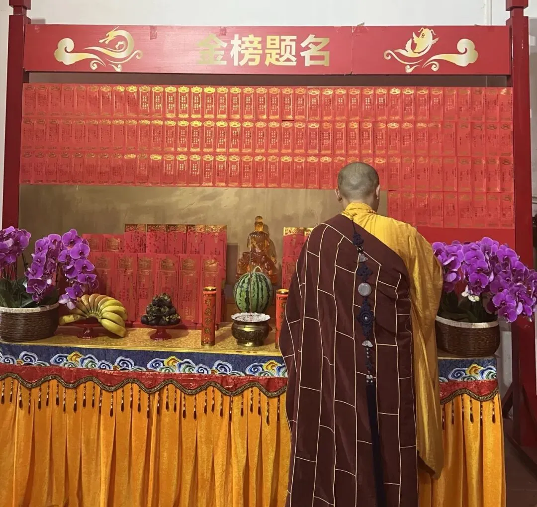 法讯|生佛寺丙午年高中考启智赐福法会 第3张