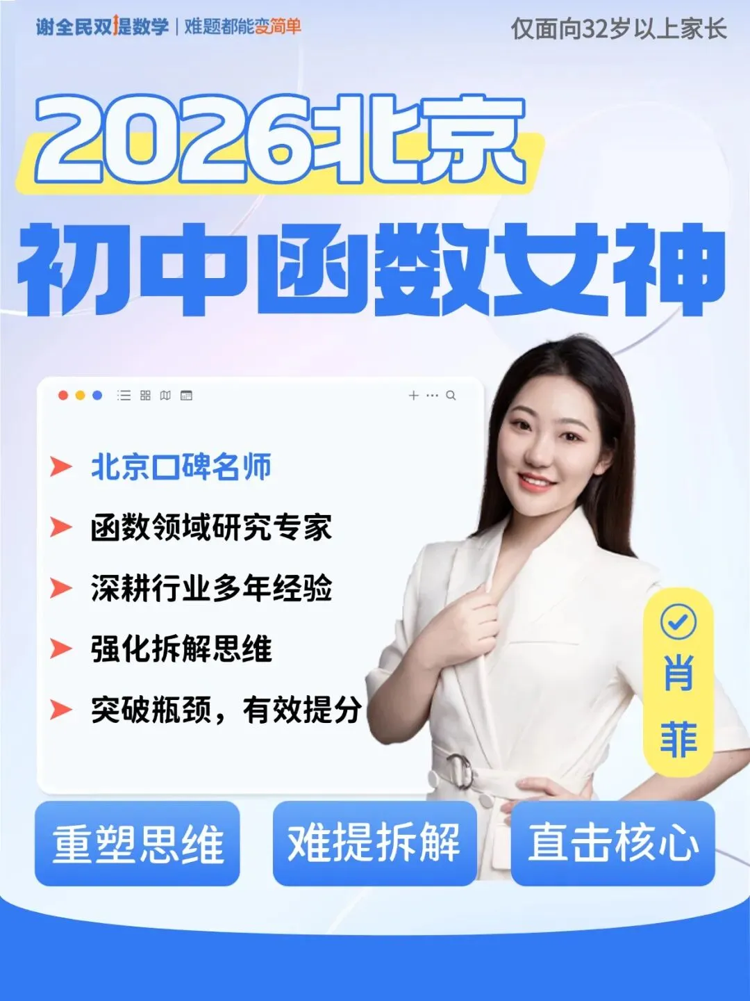 2026北京中考代综备战方向,注意核心和新变化 第3张