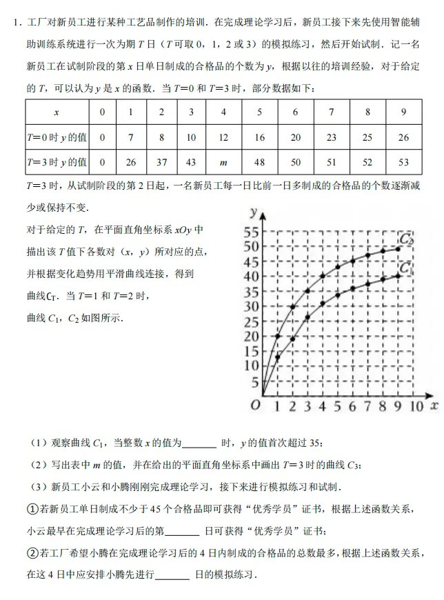 2026北京中考代综备战方向,注意核心和新变化 第4张