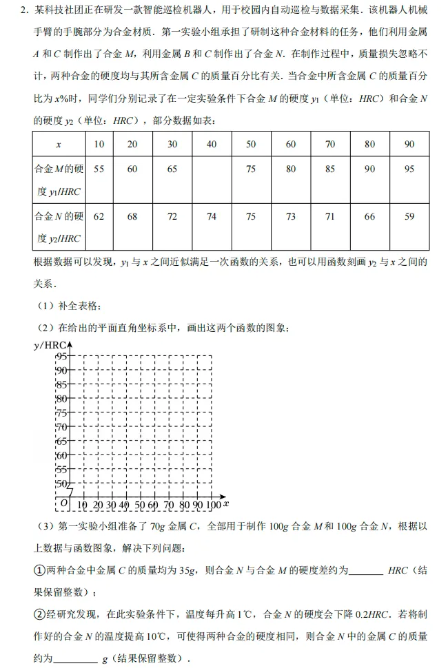 2026北京中考代综备战方向,注意核心和新变化 第5张