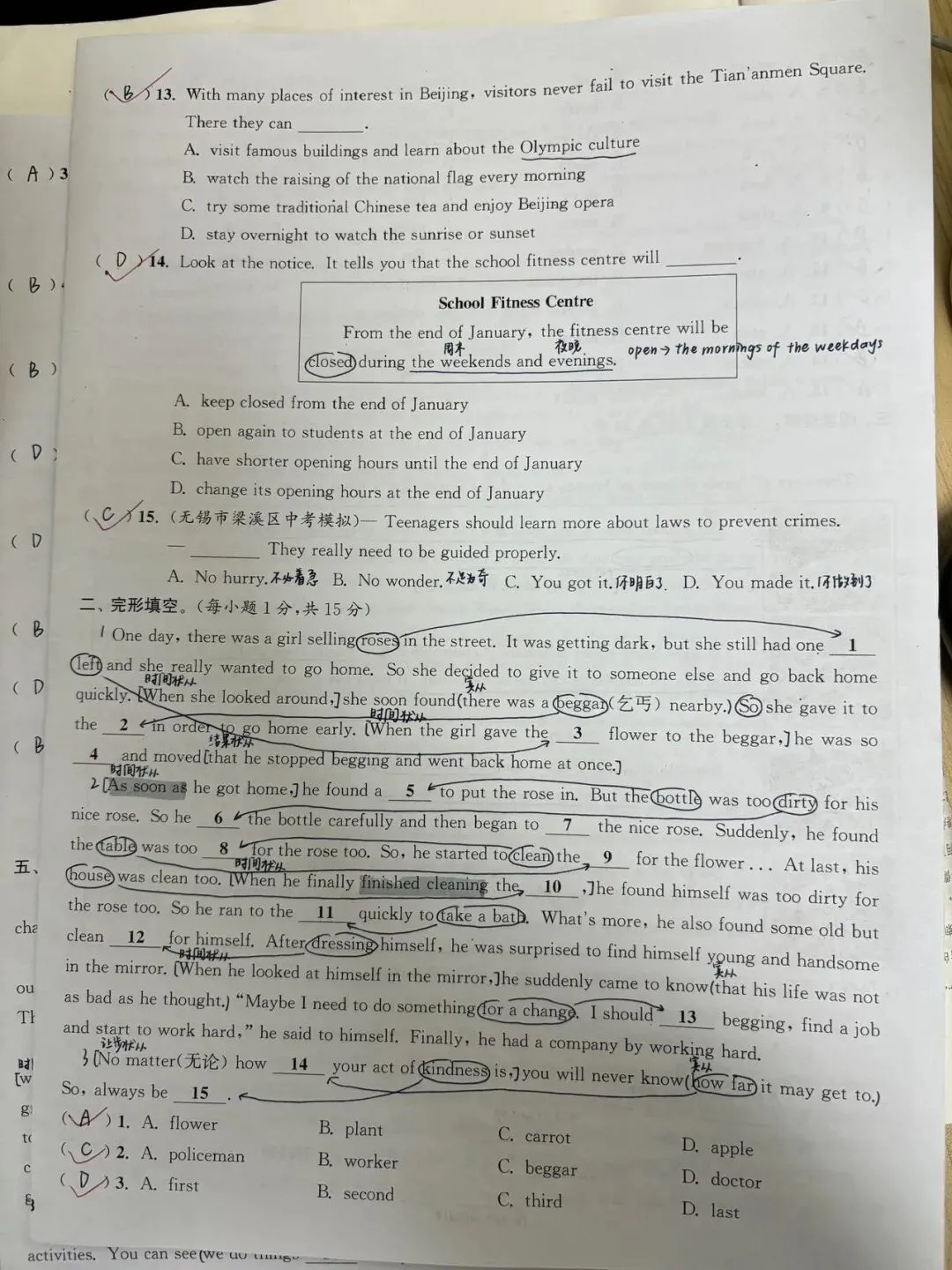 南京中考英语|最后30天如何提分 第12张