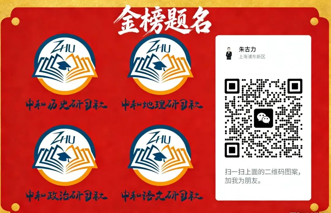 上海高中语文考纲要求必背篇目模考真题2022-2026 第6张