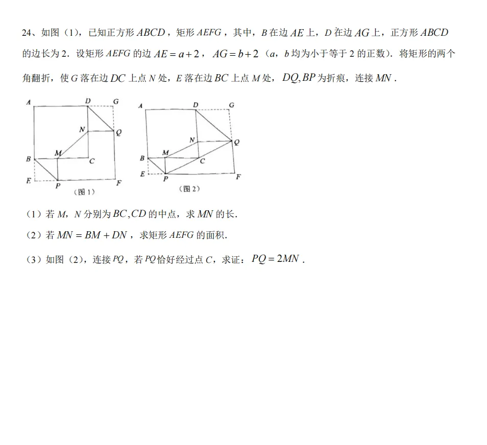 【中考一模29】26滨江区中考一模数学答案全解析 (可下载@首发0513) 第10张