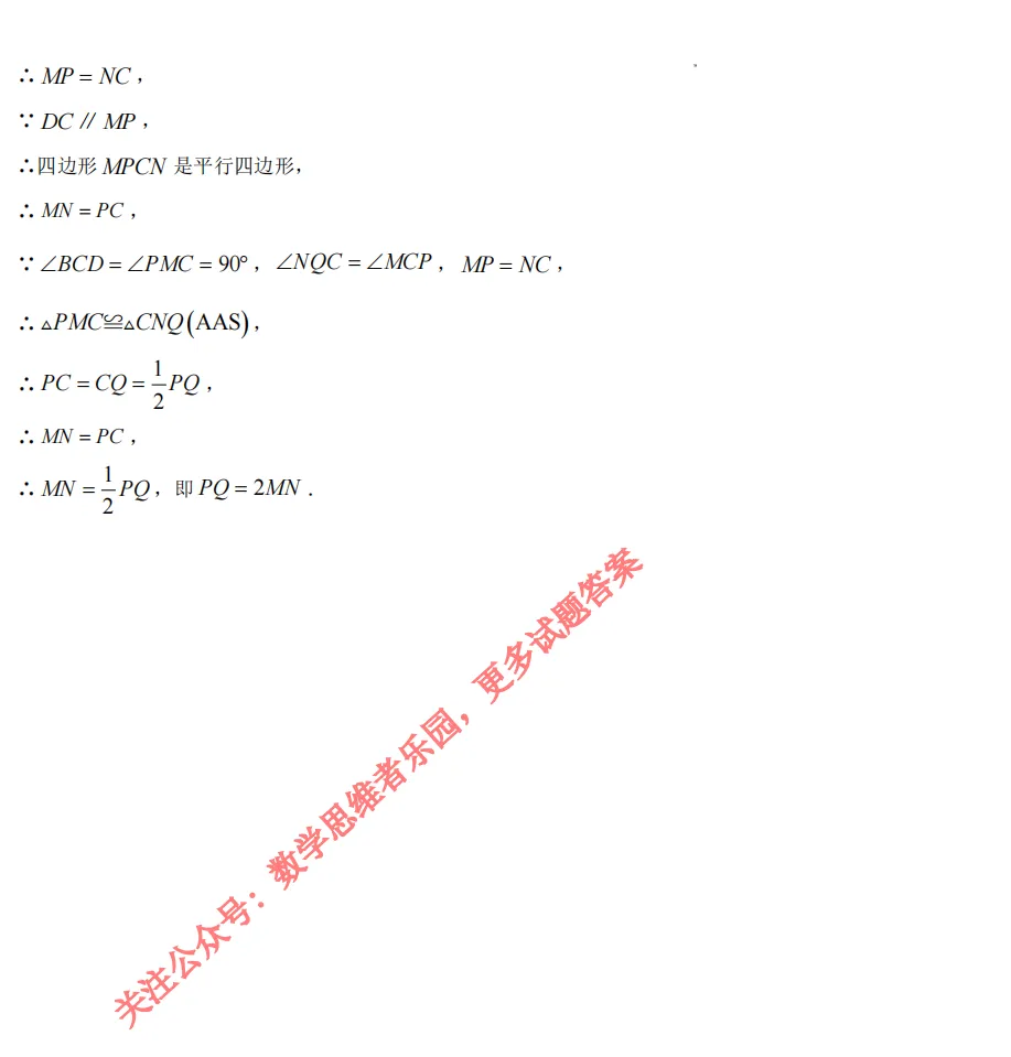 【中考一模29】26滨江区中考一模数学答案全解析 (可下载@首发0513) 第29张