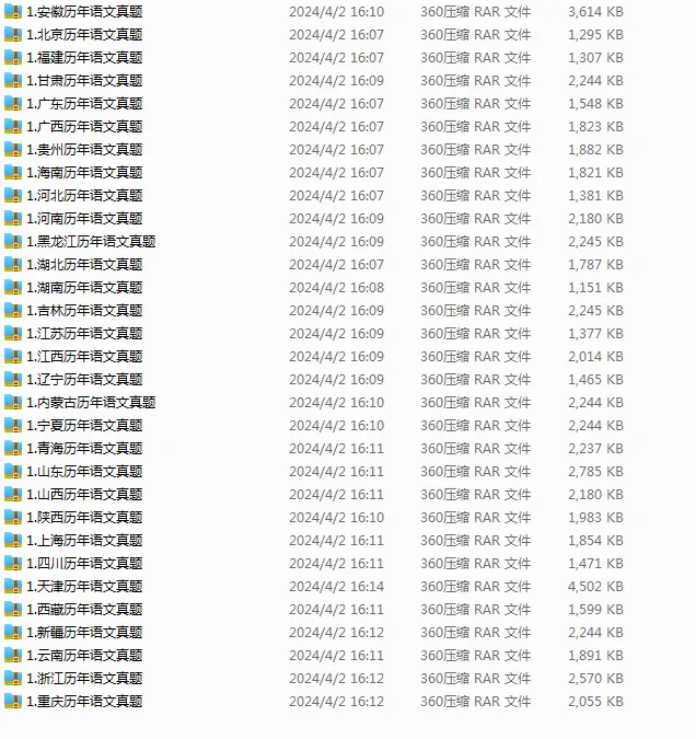 高考真题|35年(1990-2025)全国各省市高考试卷真题及答案解析汇总(word+pdf可下载) 第1张
