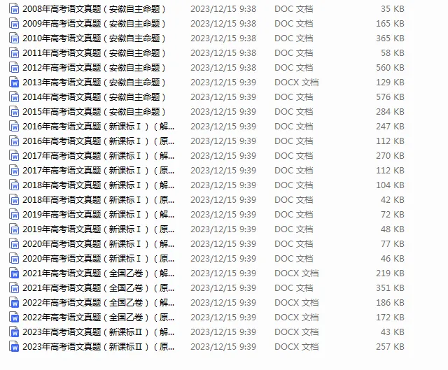 高考真题|35年(1990-2025)全国各省市高考试卷真题及答案解析汇总(word+pdf可下载) 第2张
