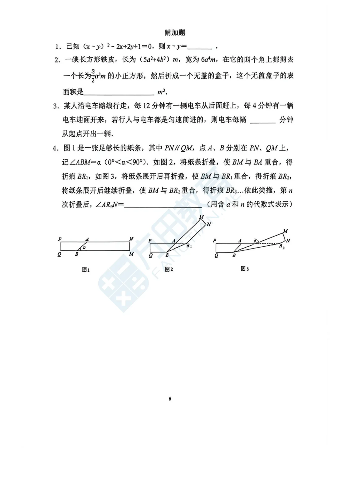 2026采荷中学初一年级期中数学真题分析对比 第22张