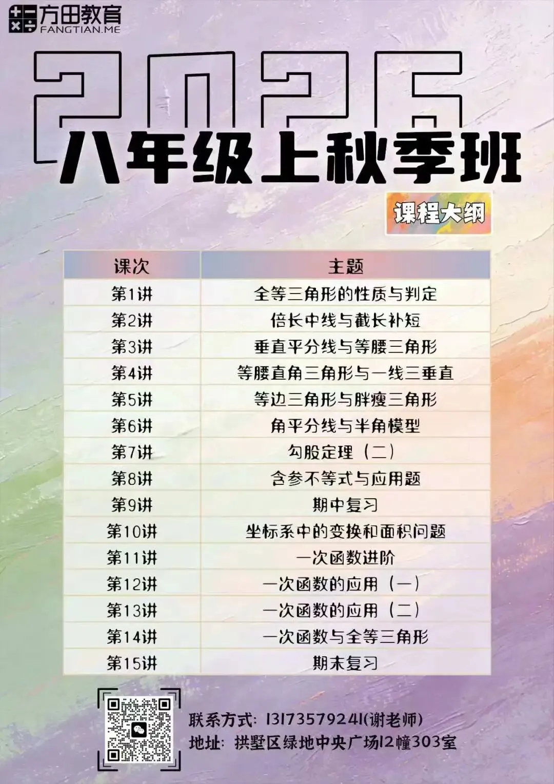 2026采荷中学初一年级期中数学真题分析对比 第24张