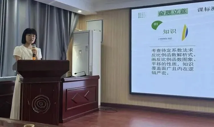 深研真题明方向,精准施策备中考 —— 中考真题解题备考教研活动(数学组) 第11张