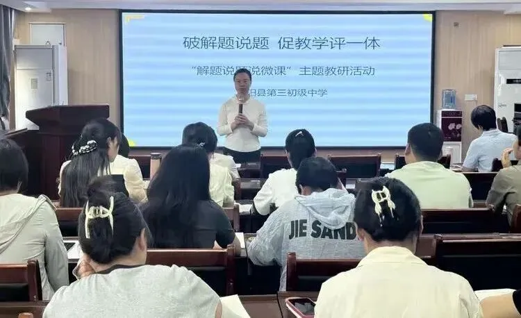 深研真题明方向,精准施策备中考 —— 中考真题解题备考教研活动(数学组) 第32张