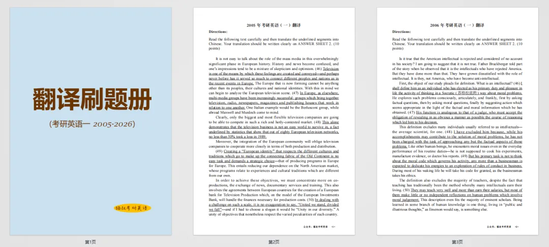 别一套套翻真题了!这份翻译刷题册,直接拿去刷 | 考研英语资料 第2张