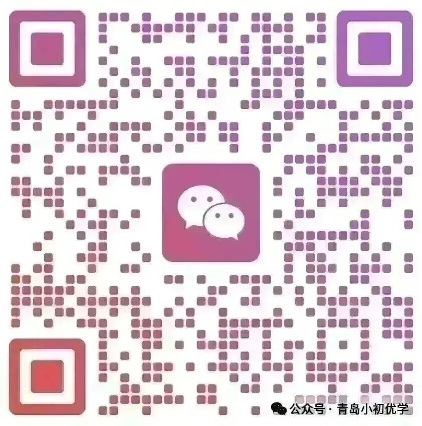 超全汇总!2024-2026近三年青岛中考自招面试真题 第2张