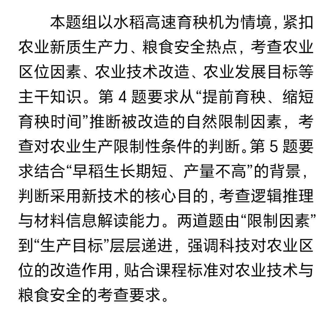 沃土深耕·真题再研|我国水稻高速育秧机 第12张 沃土深耕·真题再研|我国水稻高速育秧机 第12张