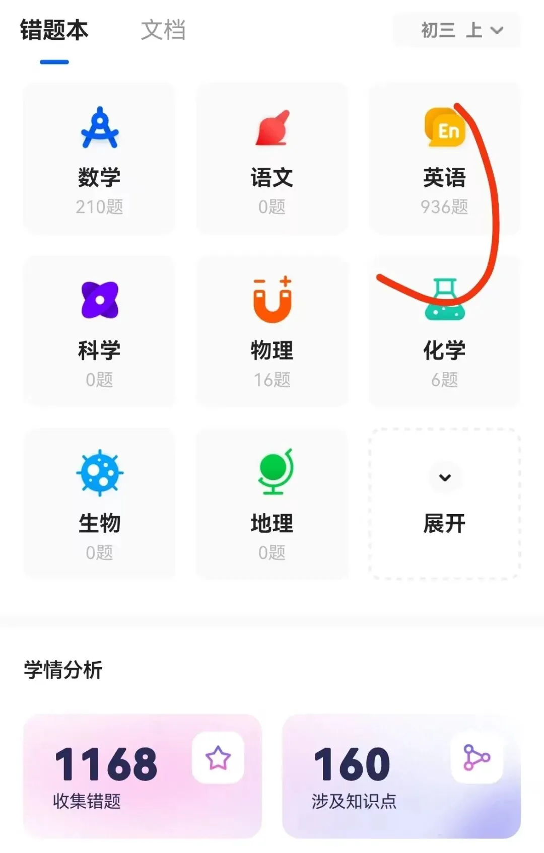 还有一个多月中考,家长陪普娃可以做的四件事 第3张