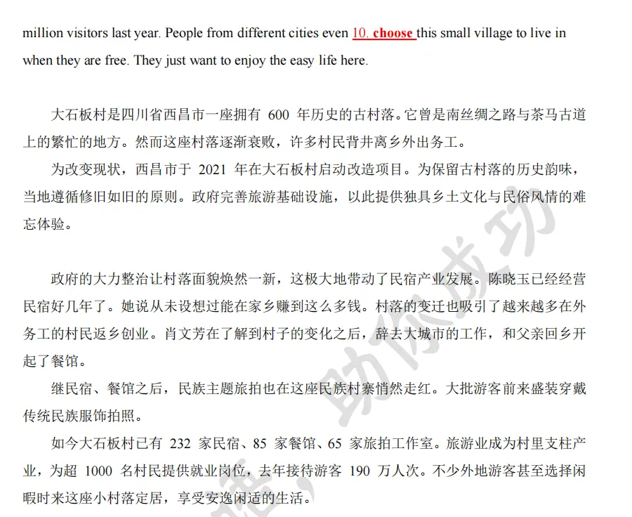 喻得英语真题解析|2025成都中考短文填空 第14张 喻得英语真题解析|2025成都中考短文填空 第14张
