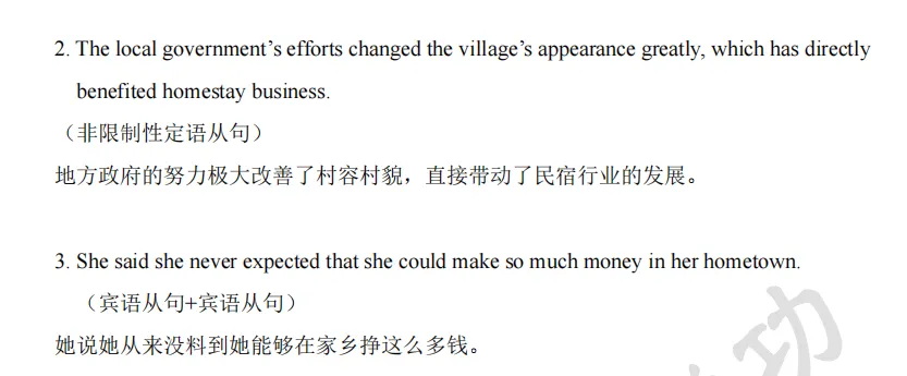 喻得英语真题解析|2025成都中考短文填空 第16张 喻得英语真题解析|2025成都中考短文填空 第16张