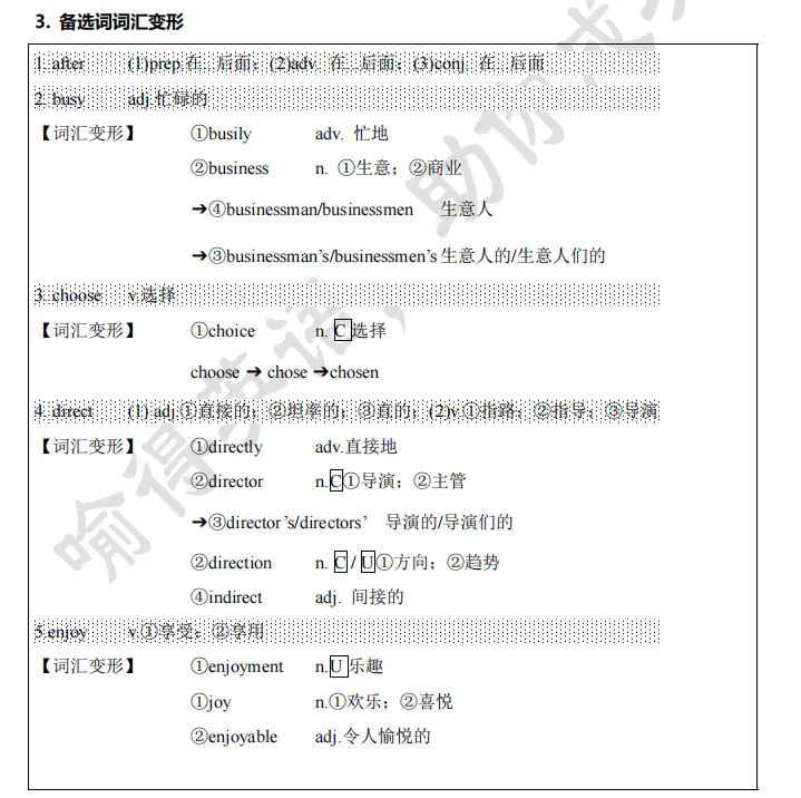 喻得英语真题解析|2025成都中考短文填空 第17张 喻得英语真题解析|2025成都中考短文填空 第17张