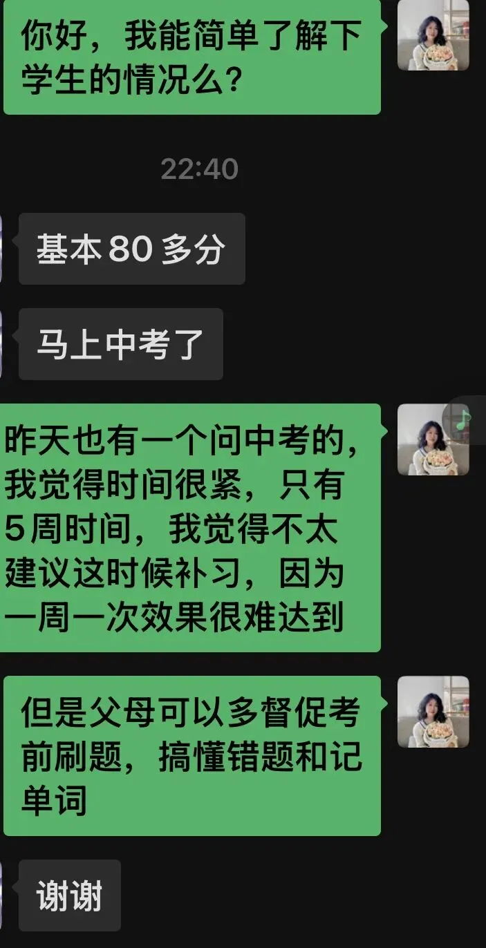 常德中考只剩一个月,孩子英语现在补还来得及吗? 第2张 常德中考只剩一个月,孩子英语现在补还来得及吗? 第2张