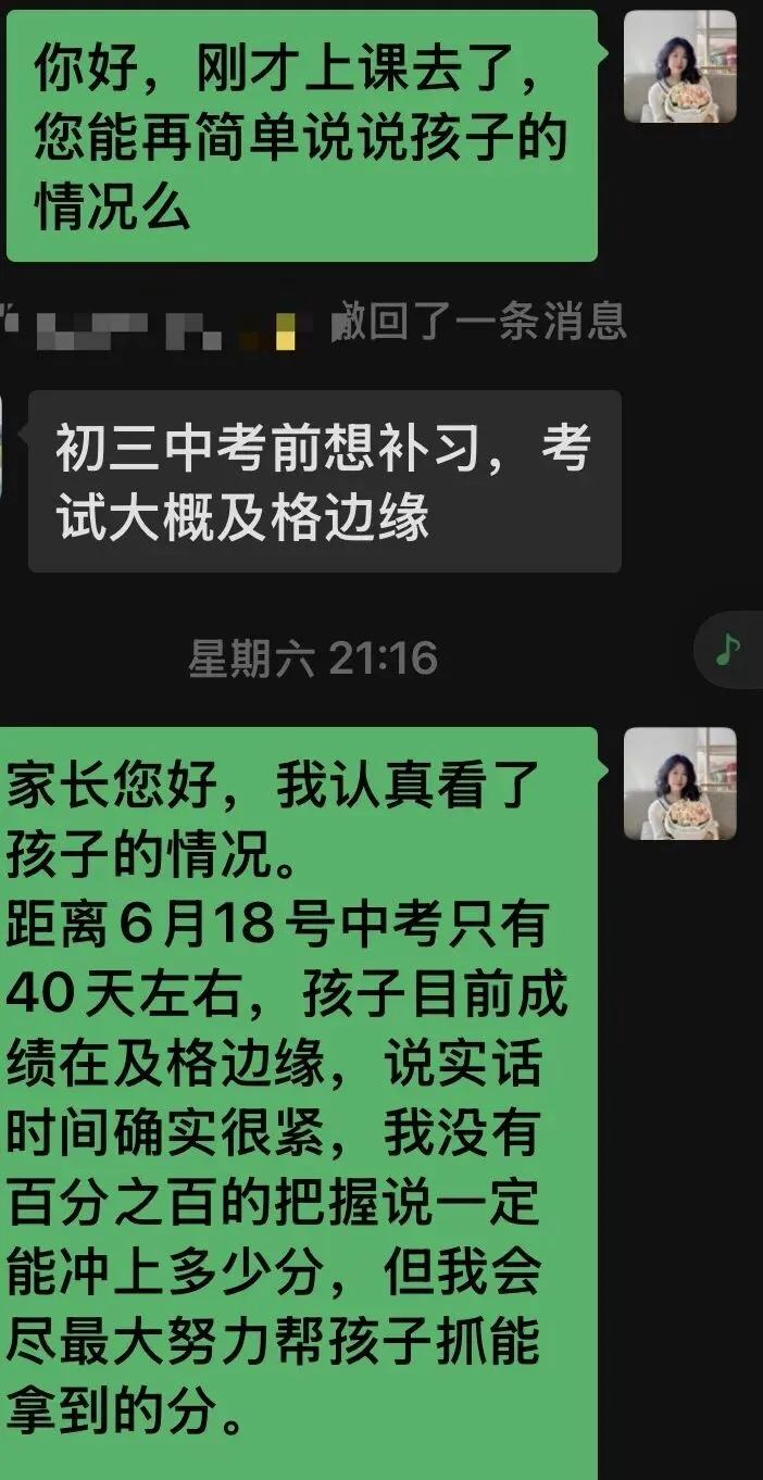 常德中考只剩一个月,孩子英语现在补还来得及吗? 第3张 常德中考只剩一个月,孩子英语现在补还来得及吗? 第3张