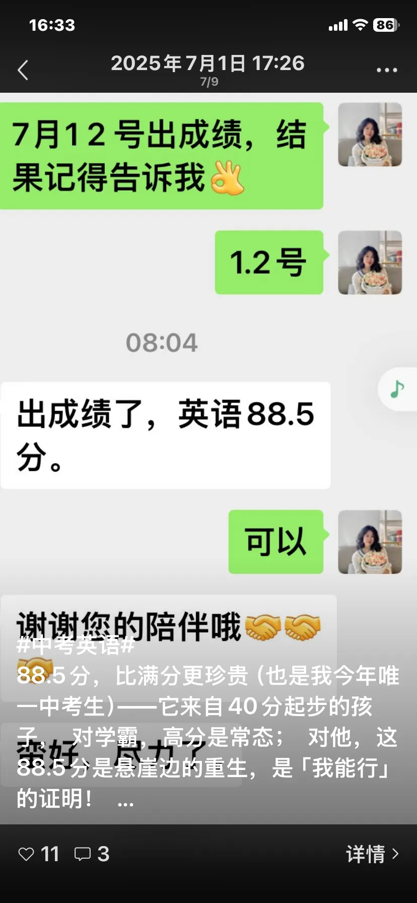 常德中考只剩一个月,孩子英语现在补还来得及吗? 第4张 常德中考只剩一个月,孩子英语现在补还来得及吗? 第4张