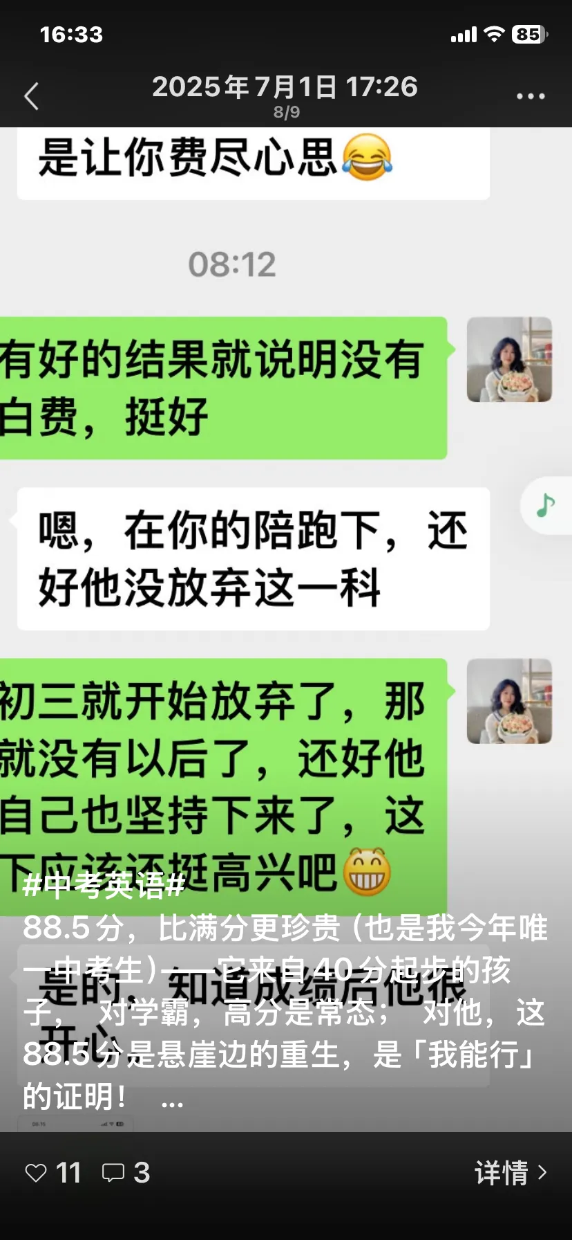 常德中考只剩一个月,孩子英语现在补还来得及吗? 第5张 常德中考只剩一个月,孩子英语现在补还来得及吗? 第5张