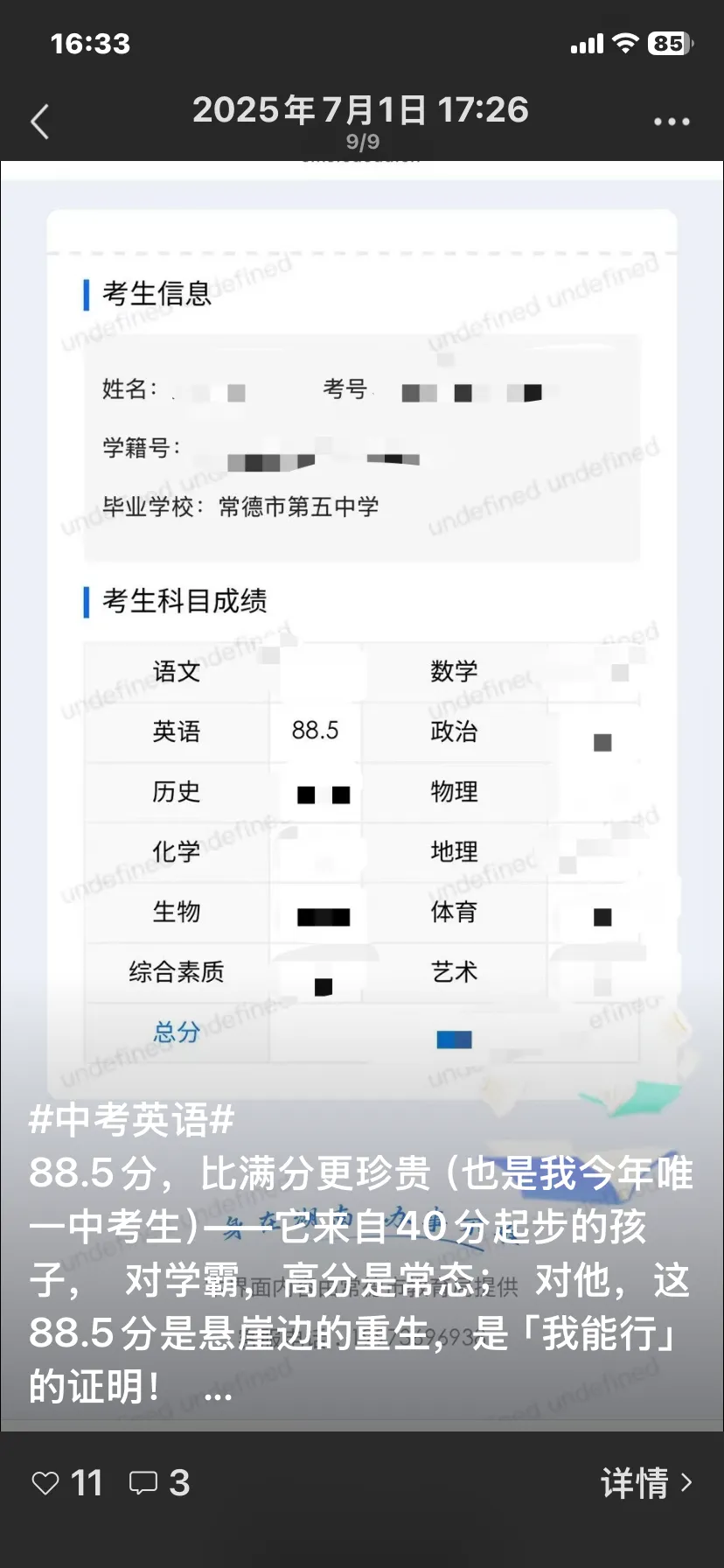 常德中考只剩一个月,孩子英语现在补还来得及吗? 第6张 常德中考只剩一个月,孩子英语现在补还来得及吗? 第6张