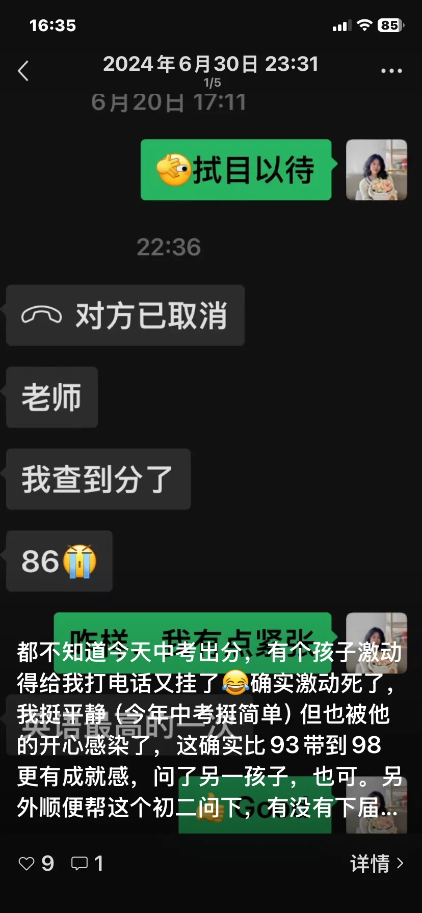 常德中考只剩一个月,孩子英语现在补还来得及吗? 第7张 常德中考只剩一个月,孩子英语现在补还来得及吗? 第7张