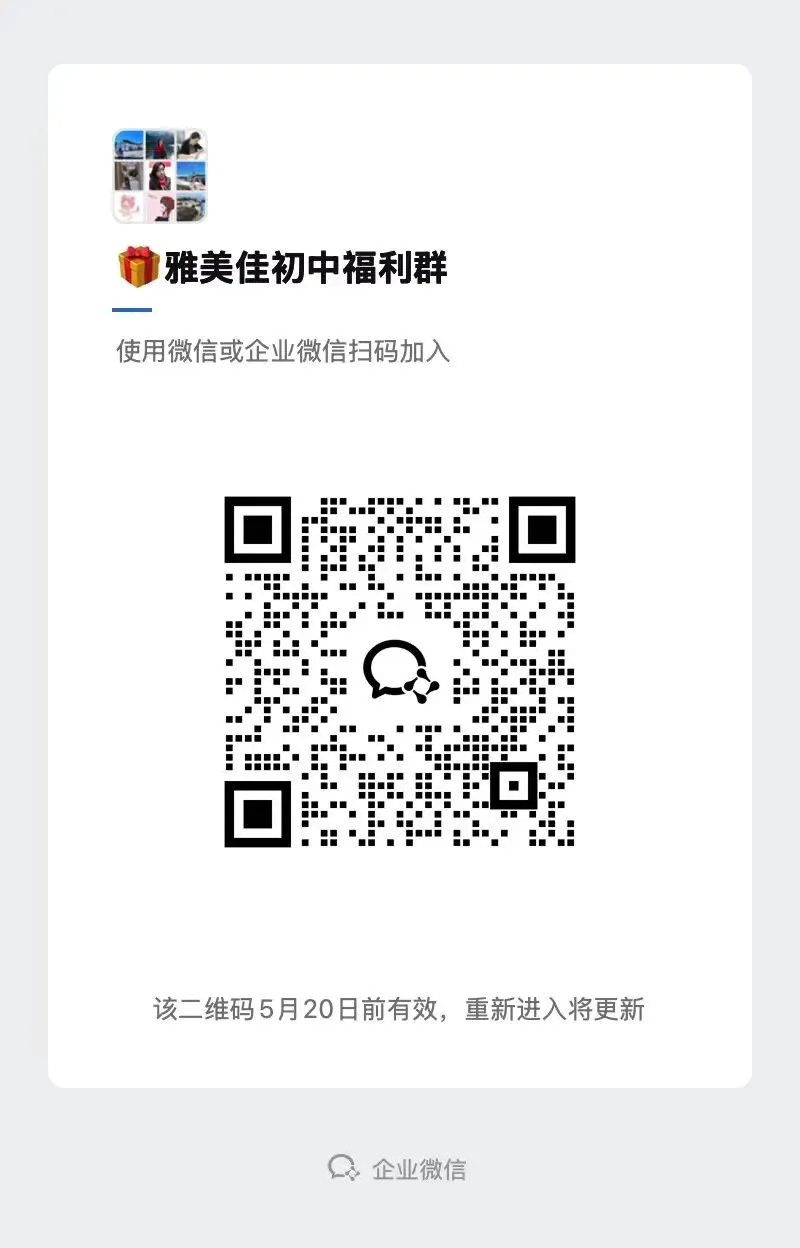 广州中考 | 名额分配总计划为31858个,较去年增加4064个! 第35张 广州中考 | 名额分配总计划为31858个,较去年增加4064个! 第35张
