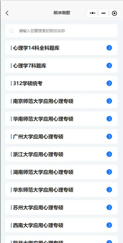 院校题库、真题、考点背诵.....海量题库全都有! 第3张