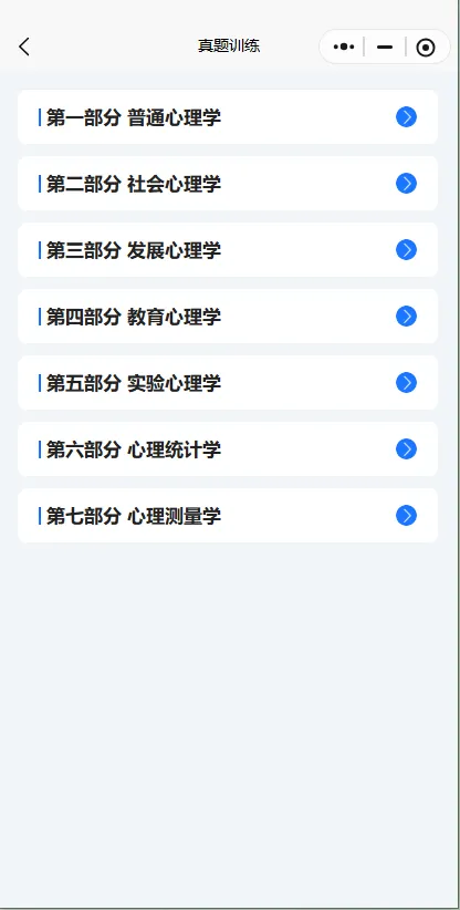 院校题库、真题、考点背诵.....海量题库全都有! 第5张