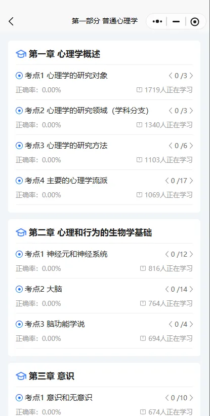 院校题库、真题、考点背诵.....海量题库全都有! 第6张