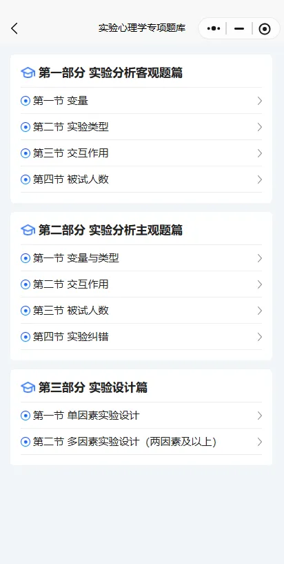 院校题库、真题、考点背诵.....海量题库全都有! 第9张