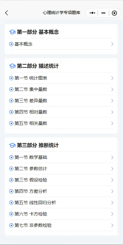 院校题库、真题、考点背诵.....海量题库全都有! 第10张