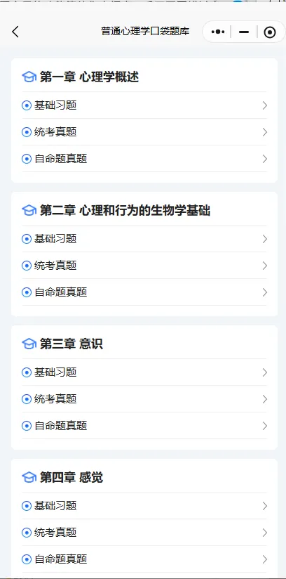 院校题库、真题、考点背诵.....海量题库全都有! 第12张