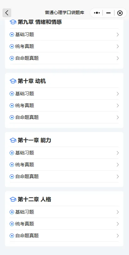 院校题库、真题、考点背诵.....海量题库全都有! 第13张