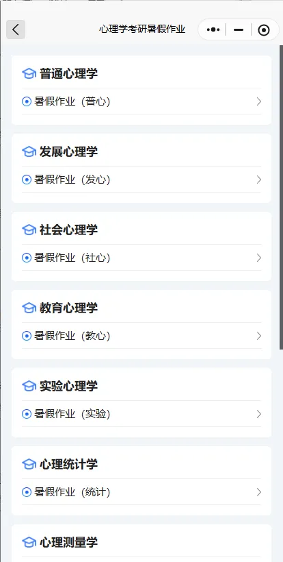 院校题库、真题、考点背诵.....海量题库全都有! 第14张
