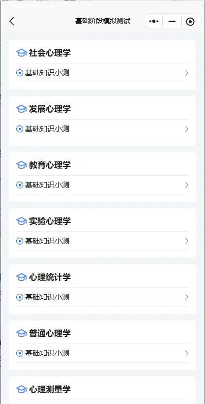 院校题库、真题、考点背诵.....海量题库全都有! 第15张