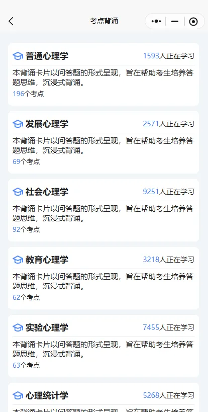 院校题库、真题、考点背诵.....海量题库全都有! 第16张