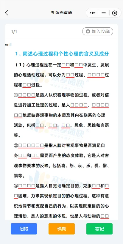 院校题库、真题、考点背诵.....海量题库全都有! 第17张