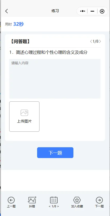 院校题库、真题、考点背诵.....海量题库全都有! 第19张